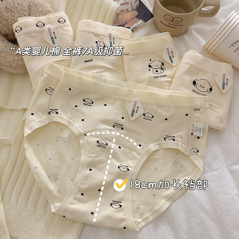 18cm extended crotch category A baby cotton 7A antibacterial cotton crotch ladies underwear solid color girls waist underwear women