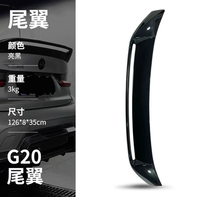 Suitable for BMW 3 Series G20/i3 modified rear spoiler, ABS glossy black carbon fiber pattern fixed wind wing, car exterior accessories (Fixed wind wing) - glossy-black