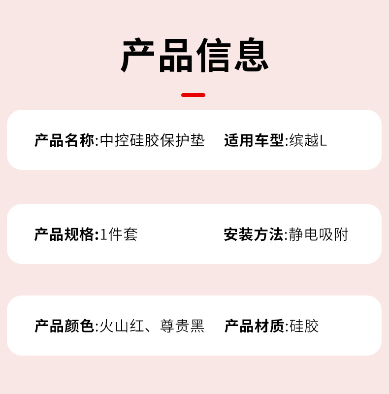 22-25 Models Binyue L Central Control Silicone Protective Pad Wireless Charging Cup Button Anti-Slip Film Integrated Modification Accessories