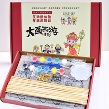 ��ͯ���Y��ƤӰ��diy�������ӛ��Ƥ��ż���������Α��ֹ����ϰ�