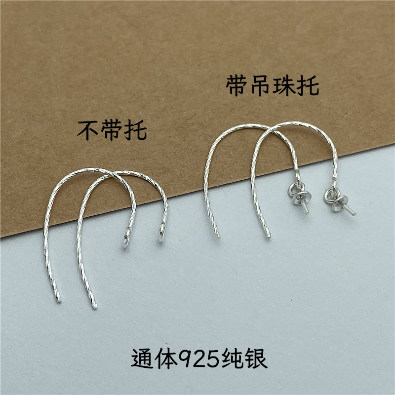 S925纯银耳勾珍珠配件diy防过敏手工耳坠耳钩车花线耳环制作材料