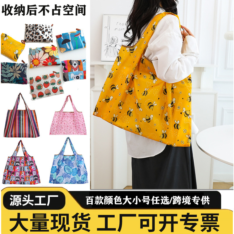 Cross-border Wholesale Waterproof Folding Shopping Bag Oxford Cloth Storage Bag Environmental Shopping Bag Large Capacity Shoulder Tote Bag