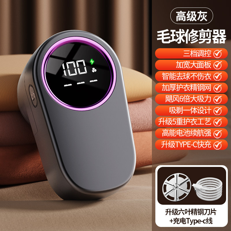 新款跨境毛球修剪器数显去毛器除毛器衣服剃毛器充电款毛球修剪机|undefined