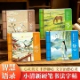 成人修身系列静心字帖