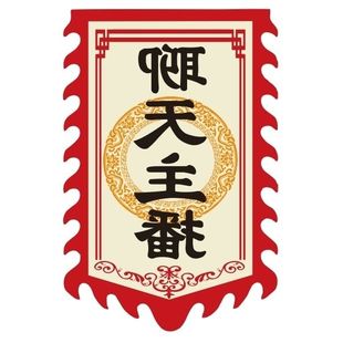 Chat Anchor Antique Flag Snack Flag Billboard Stall Flag Double-Sided Night Market Advertising Flag Opening Sign Flag