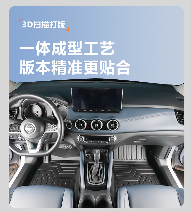Suitable for Dongfeng Nissan New Qashqai 16-26 Models, Full Surround Interior Modification, Honor Classic Tpe Car Floor Mats