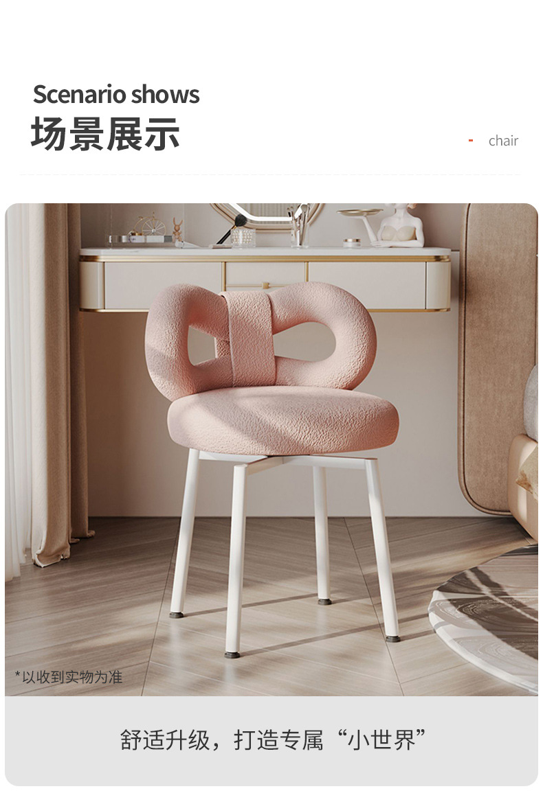 复制_梳妆台椅子网红蝴蝶椅凳子女生卧室奶油风高.jpg