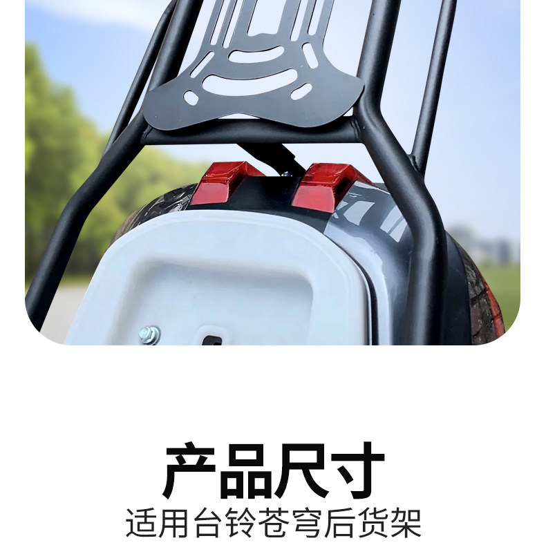 Suitable for Tailg Cangqiong Electric Vehicle Rear Rack, Thickened Tail Box Bracket, Electric Motorcycle Delivery Rack Modification Accessories