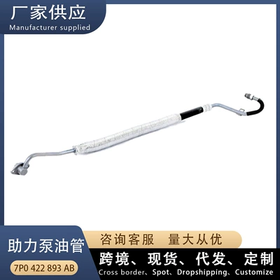 Suitable for Volkswagen Touareg Car Oil Pipe 7P0422893Ab Cooling Water Pipe Anti-Leakage