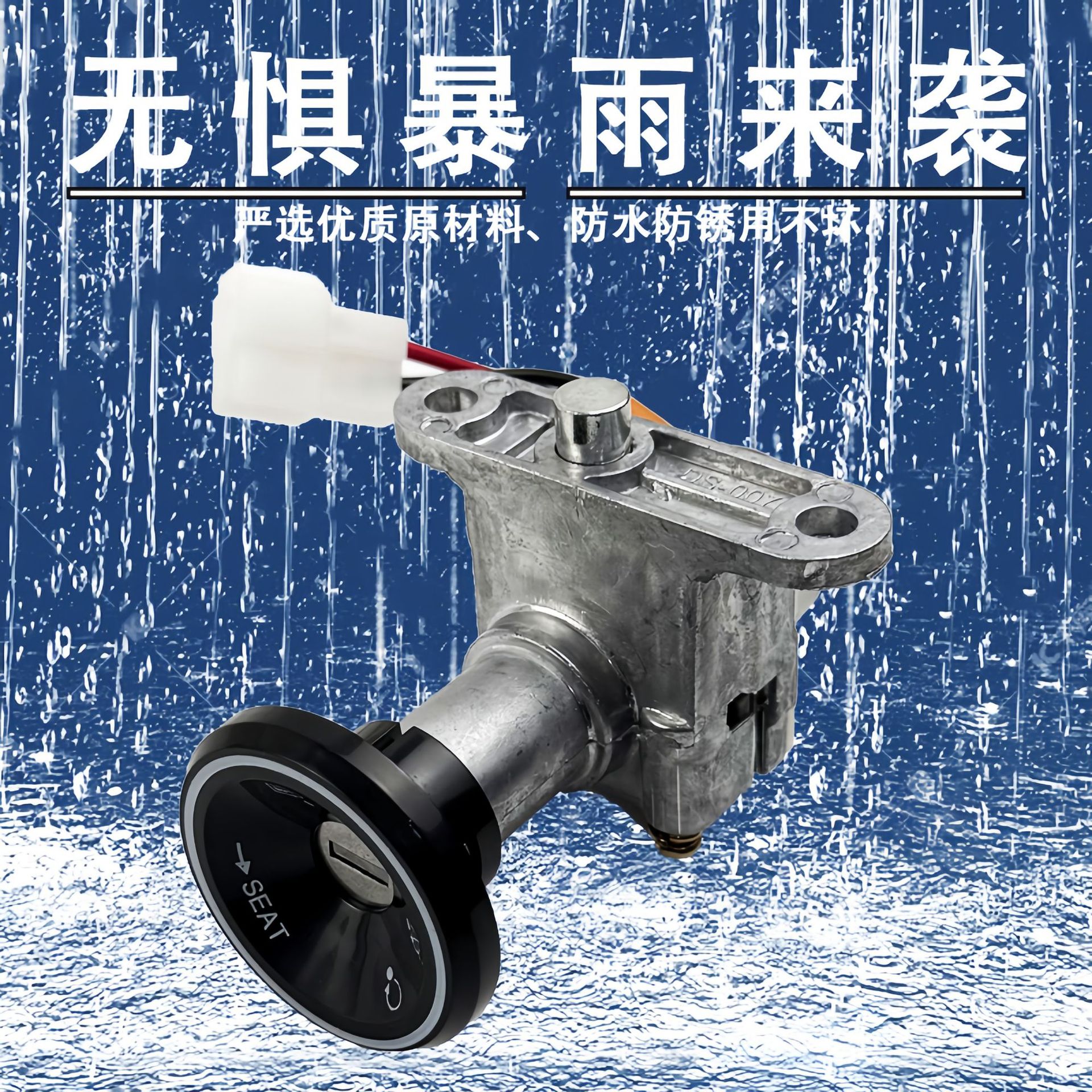 Electric Vehicle Door Lock Power Lock Three-Hole Two-Hole Small Turtle Electric Door Lock Faucet Lock Seat Cushion Lock Battery Car Head Lock