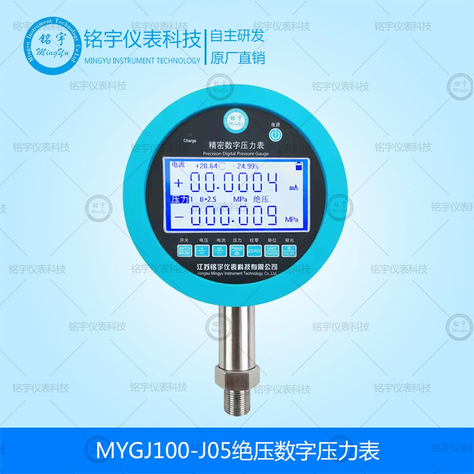 Цифровой манометр нейтрального давления, 6-значный цифровой дисплей с интерфейсом связи, манометр, стандартный высокоточный вакуумный манометр