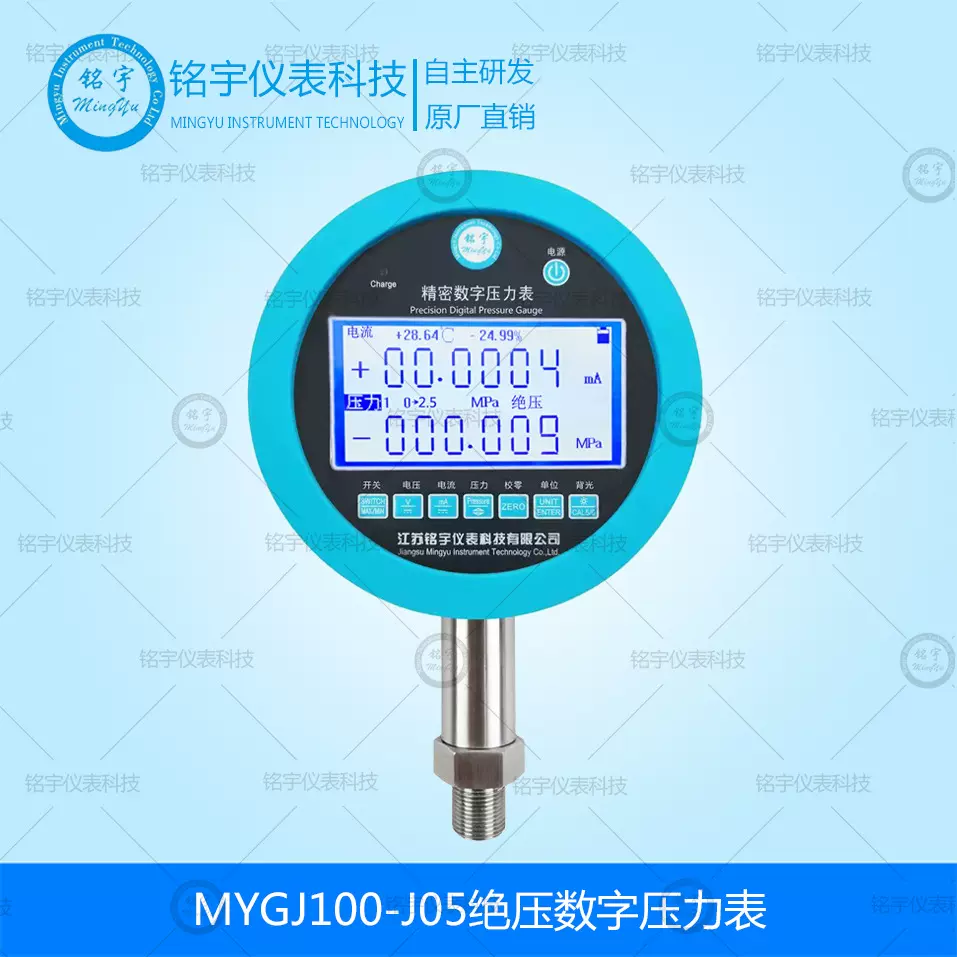 绝压数字压力表6位数显带通讯接口压力计标准器高精度真空压力计