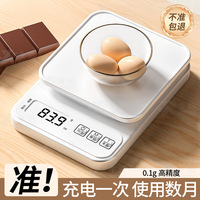 小型电子秤克称电子称高精度厨房秤烘培精准家用商用食物克重小秤