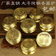 香道用品 纯铜香篆炉 铜质香篆炉 香道打拓打篆沉香粉檀香炉 包邮
