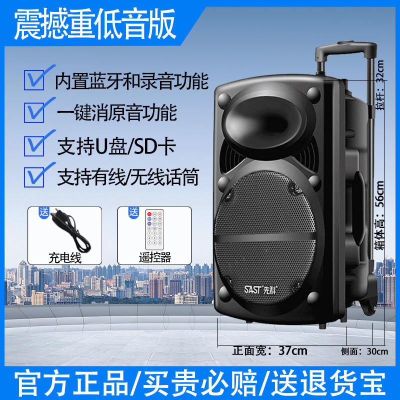先科广场舞音响户外唱k歌移动拉杆蓝牙音箱带话筒店铺专用大音量|undefined