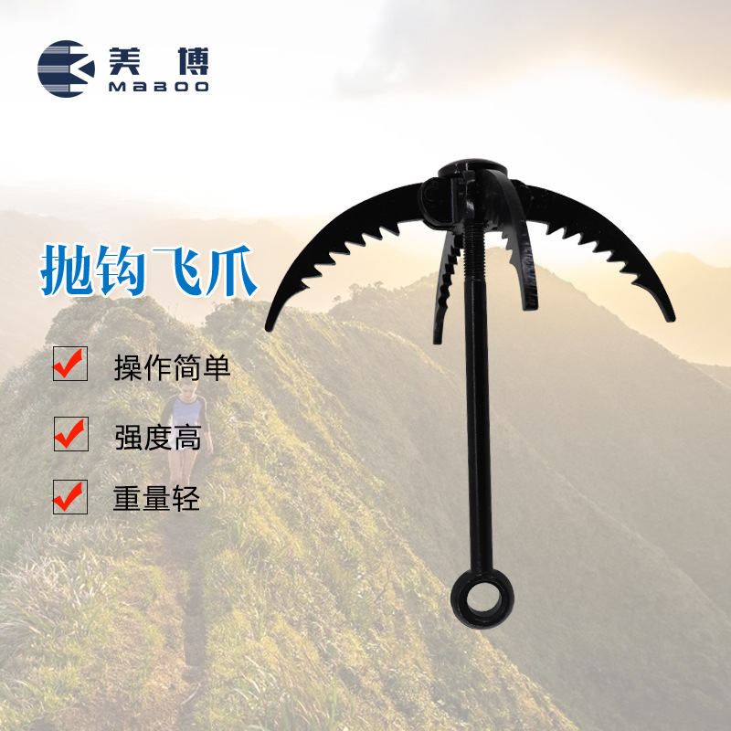 大号4齿攀登作业训练专用器材抛钩 攀登墙固定爪 户外攀登钩 飞爪