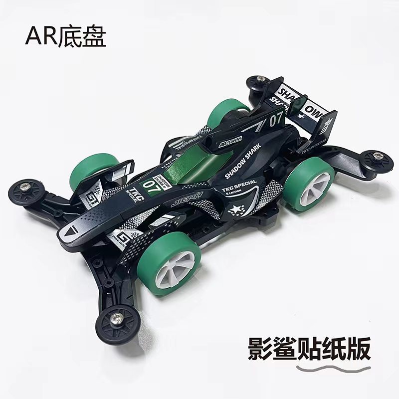 Khung gầm AR [Shadow Shark] (Phiên bản nhãn dán đã lắp ráp)