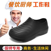 批发厨师鞋男2026年新款防滑防臭包头雨鞋拖鞋厚底防水厨房工作鞋