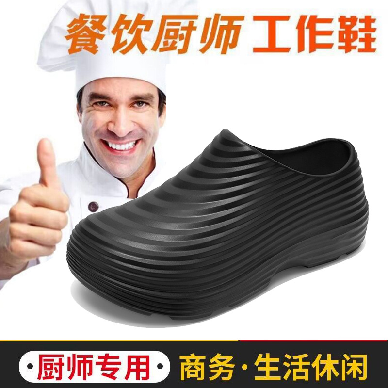 批发厨师鞋男2026年新款防滑防臭包头雨鞋拖鞋厚底防水厨房工作鞋