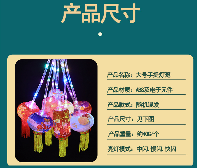 虎年手提灯笼详情6.jpg