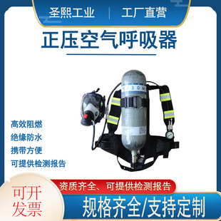Natural disaster emergency capacity improvement project Basic disaster prevention project High temperature resistant flame retardant positive pressure air respirator