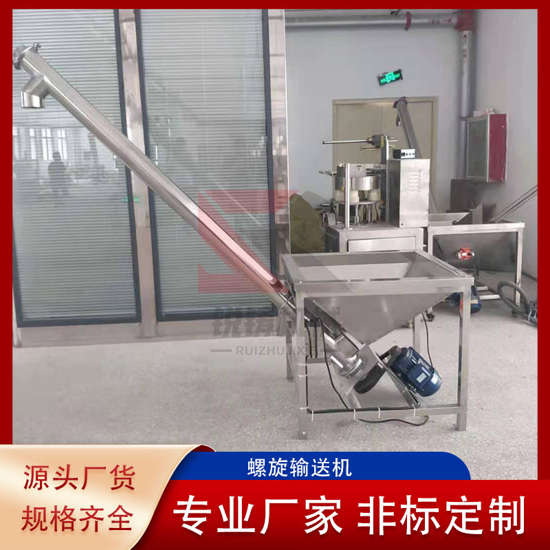 不锈钢绞龙输送机 食品粉末提升机 杂粮颗粒输送机 推力大无残留