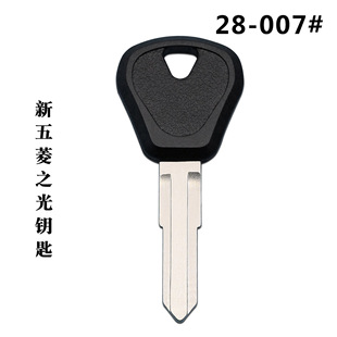 Suitable for Wuling car keys Hongguang V Rongguang S new Wuling Zhiguang van spare key left and right