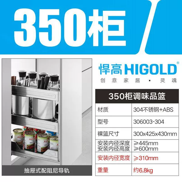 P1 connected double-layer seasoning basket + damping guide rail - 350 cabinet - about 7.6kg ⚑⚑⚑⚑⚑⚑