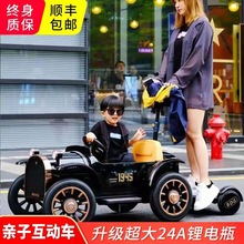 貝多奇親子車兒童電動車汽車可坐人帶踏板可坐大人親子互推車汽車
