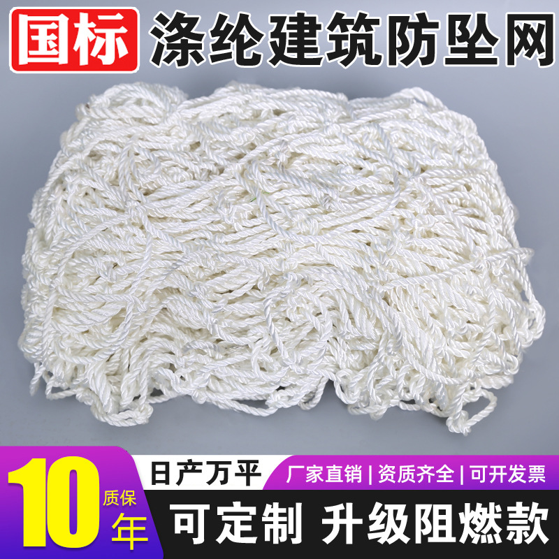 建筑工地安全网国标建筑安全防护网坠落防护挑网涤纶安全白色平网