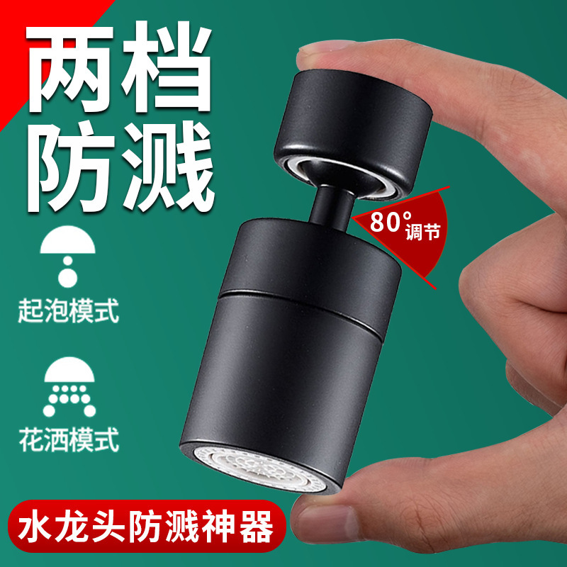 Kitchen kitchen basin faucet universal splash-proof washing artifact universal connector rotatable shower nozzle household