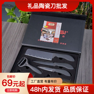 Four-piece ceramic knife kitchen kitchen knife meat cleaver easy to clean vegetable fruit knife ceramic knife gift box suit