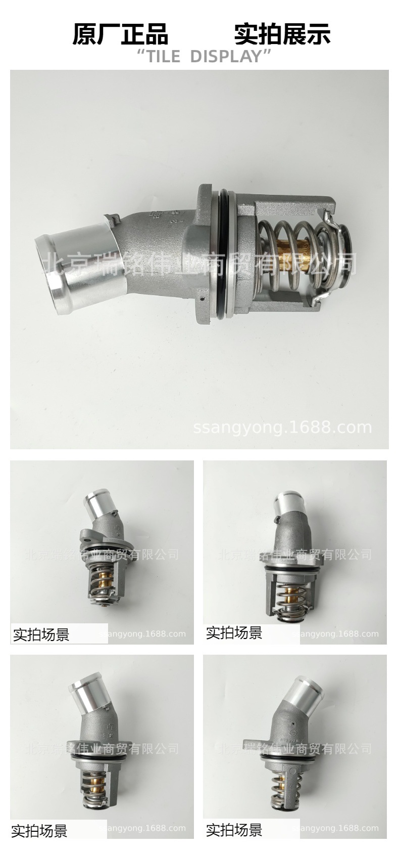 1732030175 High-Quality Thermostat Suitable for Ssangyong Tivoli, Direct Sales from the Manufacturer
