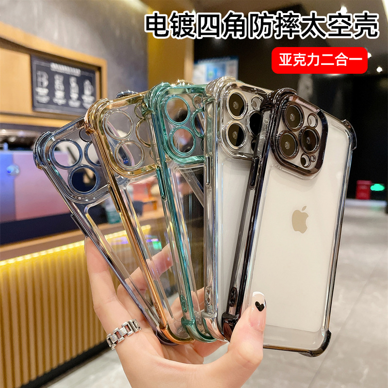 适用苹果14手机壳iphone15电镀太空壳11pro透明12加厚防摔8保护套