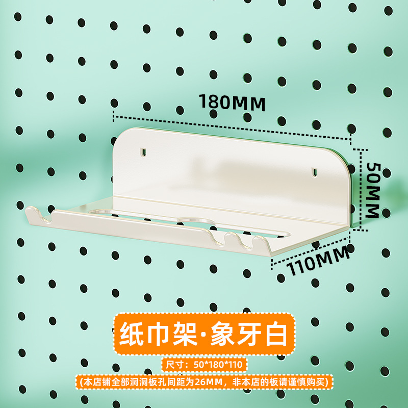 Estante de almacenamiento vertical de tablero perforado para escritorio, venta al por mayor de fábrica, accesorios de bricolaje, estante de almacenamiento de tablero perforado para pared del hogar