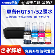 ��ɫ�m�û���GT5810��ӡ�CīˮGT51GT52HPDeskJetGT5820�ڲ�ī