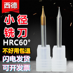 Kt Micro-Diameter 60-Degree Milling Cutter 2-Edged Alloy Coated Steel with Flats Bottom Tungsten Steel Aluminum with Spherical R-Angle Lettering 0.2Cnc