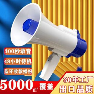Recording Speaker Amplifier Speaker Outdoor Handheld Street Stall Selling Promotion Bluetooth Shouting Stall Loud