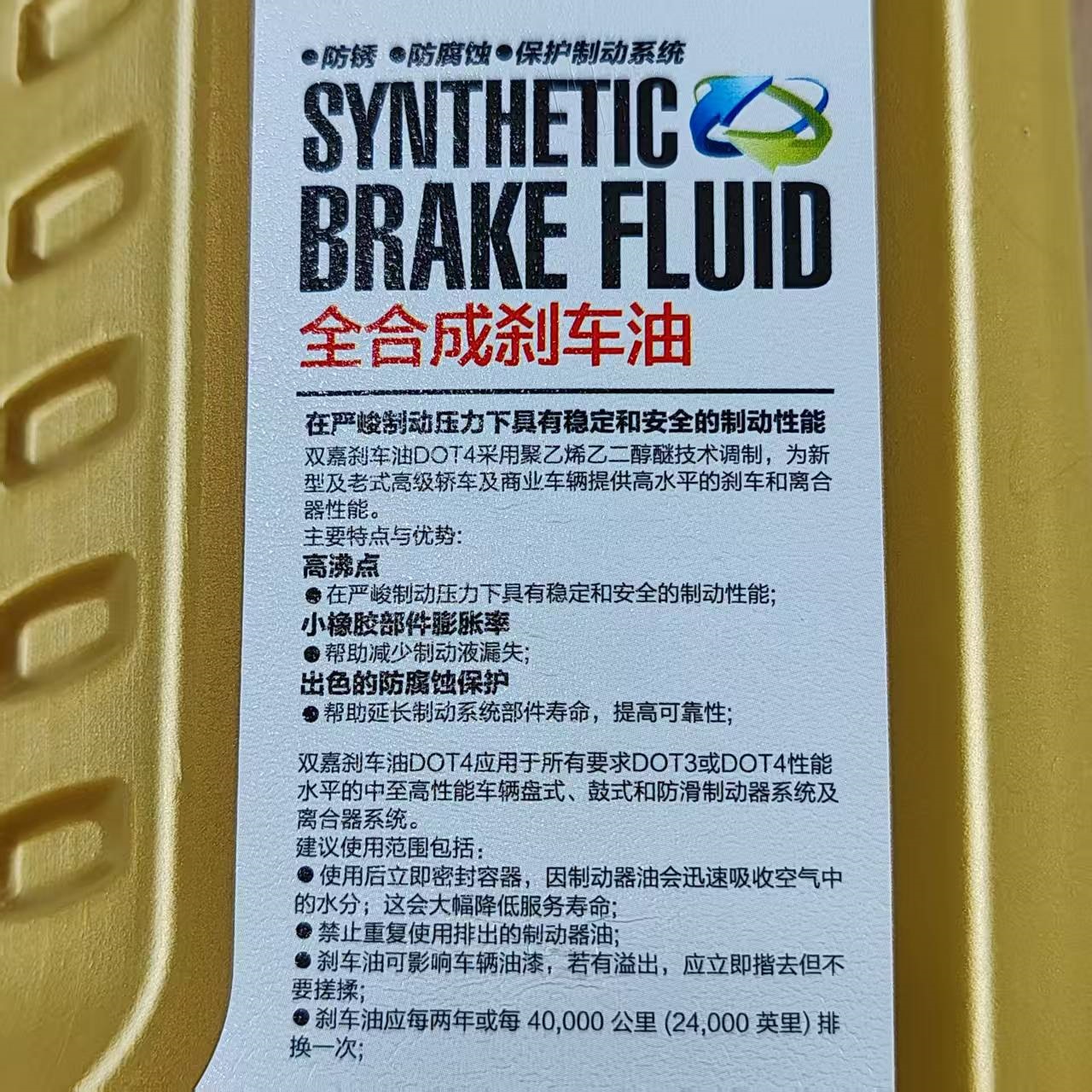 Suitable for fully synthetic brake fluid DOT4 for trucks, motorcycles, agricultural vehicles, electric four-wheel vans, etc