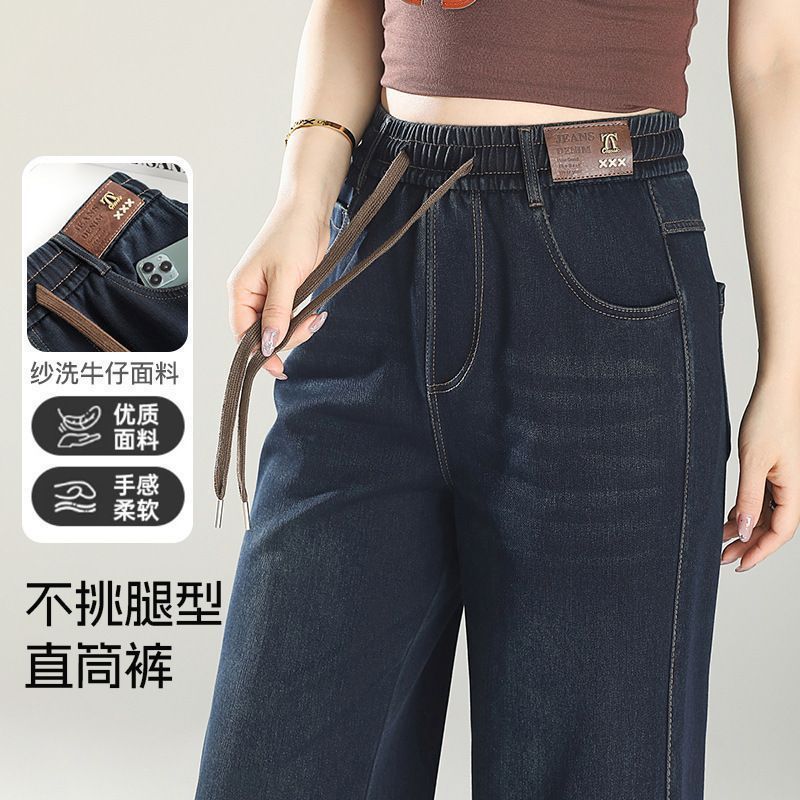 松紧高腰牛仔裤女春秋新款宽松显瘦百搭弹力窄版直筒阔腿长裤|undefined