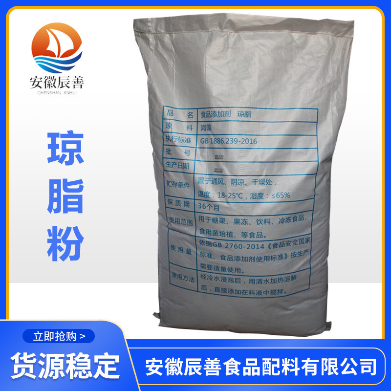 琼脂粉2