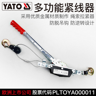 Yato Wire Rope Tensioner Manual Ratchet Tightener Rope Truck Strap