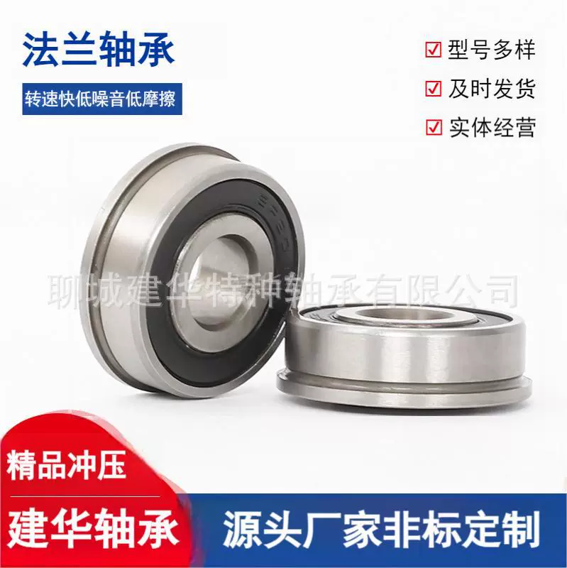 小车车轮轴承  小推车割草机法兰F6202 F6003 F6204 F6205 F6001