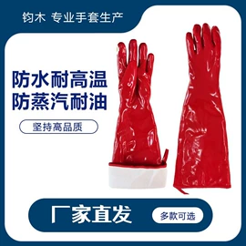 防割手套;耐高温手套;防化手套