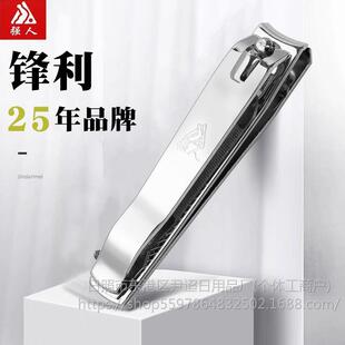 Strongman Nail Clipper Nail Clipper Single Pack Adult Household Stainless Steel Mouth Cutter Slant Cutter