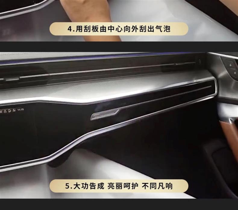 Denza D9 Screen Film Central Control Modification Accessories Interior Protection Film 24 Car Interior Decoration Supplies 25