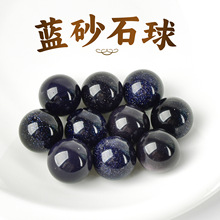 合成蓝砂石球摆件水晶原石矿石标本黄水晶旺财消磁乔迁开业送礼