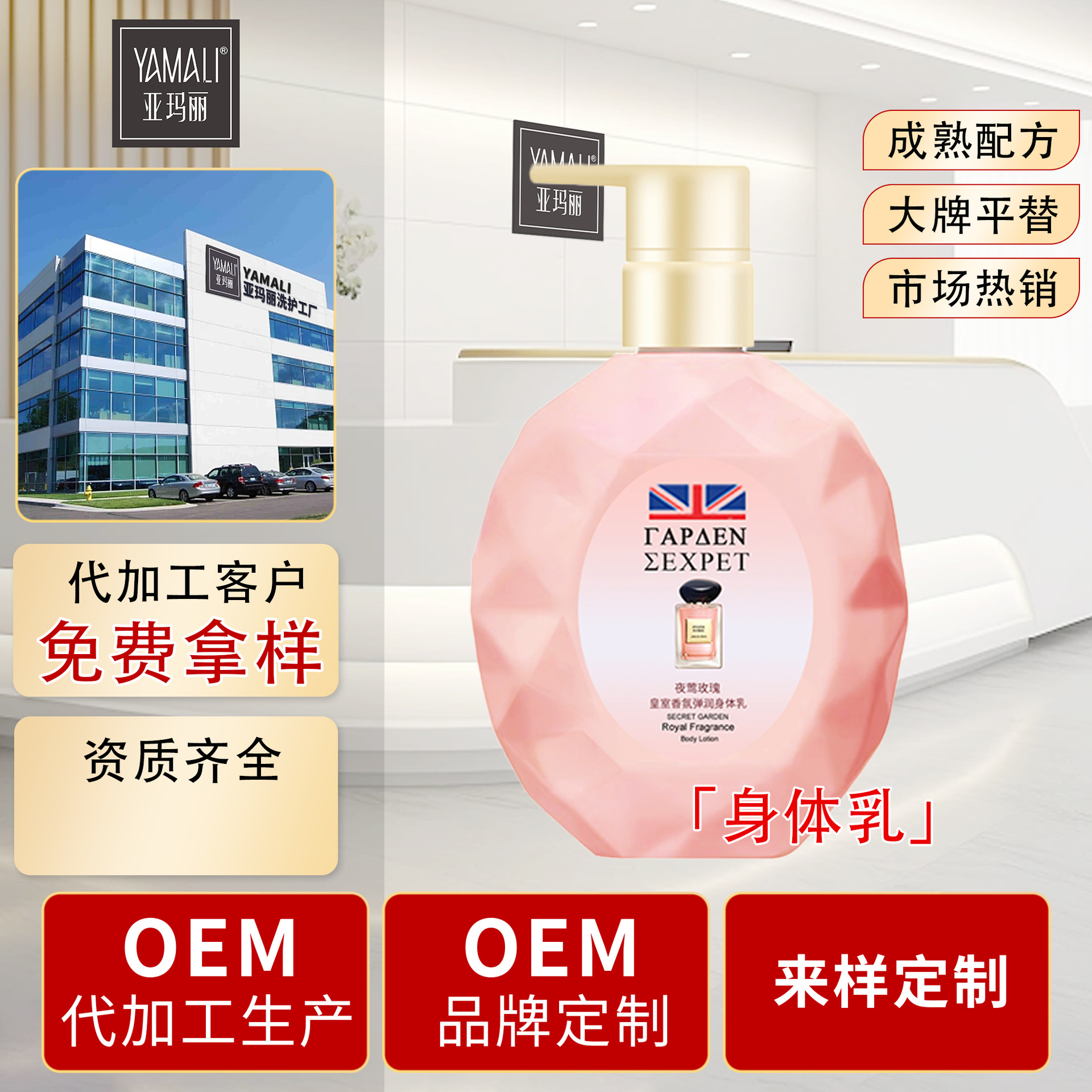 广州市玛淇日化有限公司