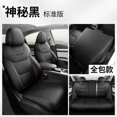 Modelə uyğun (Original) oturacaq örtükləri — Emgrand Seat Covers, All-Season Universal - mysterious-black-standard-edition-remarks