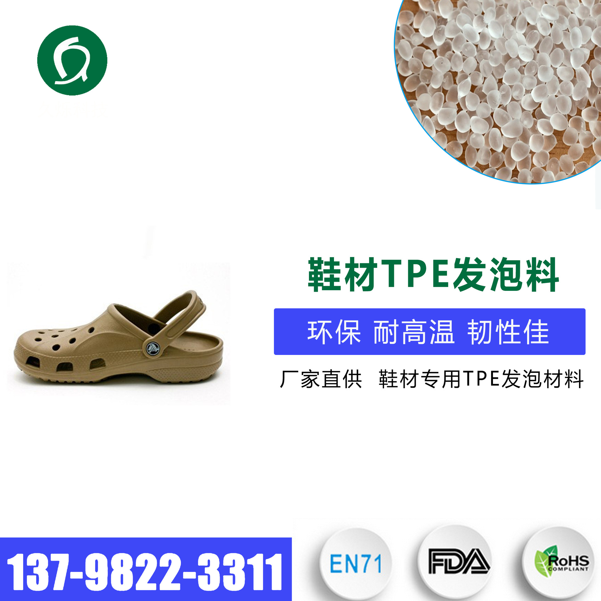 源头厂家直供tpe发泡原料 按摩拖鞋塑胶发泡材料 鞋材专用TPE发泡